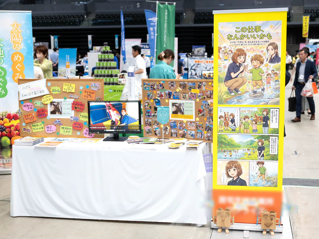 就活イベントのブースに設置された、MOOTOON BIZ制作の漫画「この仕事、なんかいいかも」のスタンドバナー
